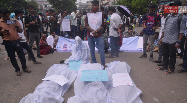 কাফন জড়িয়ে আন্দোলনে ৭ কলেজের শিক্ষার্থীরা, অসুস্থ ৬