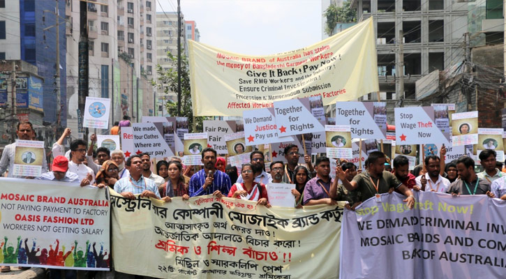 ৫ দফা দাবিতে ঢাকার অস্ট্রেলিয়া হাইকমিশনের সামনে বিক্ষোভ সমাবেশ